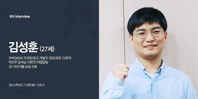 190924_%EC%88%98%EB%A3%8C%EC%83%9D%EC%9D%B8%ED%84%B0%EB%B7%B0_%EA%B9%80%EC%84%B1%ED%9B%88_%EC%83%81%EB%8B%A8.jpg